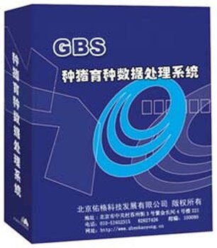 好用的GPS猪场管理软件--专业定制GPS猪场管理软件